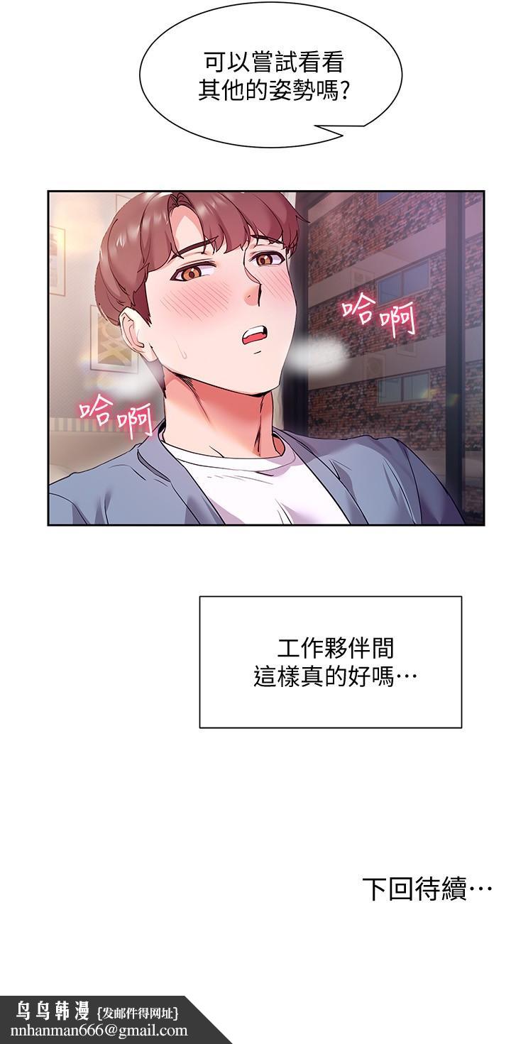 现上教学第12话-让你体验乳交的快感
