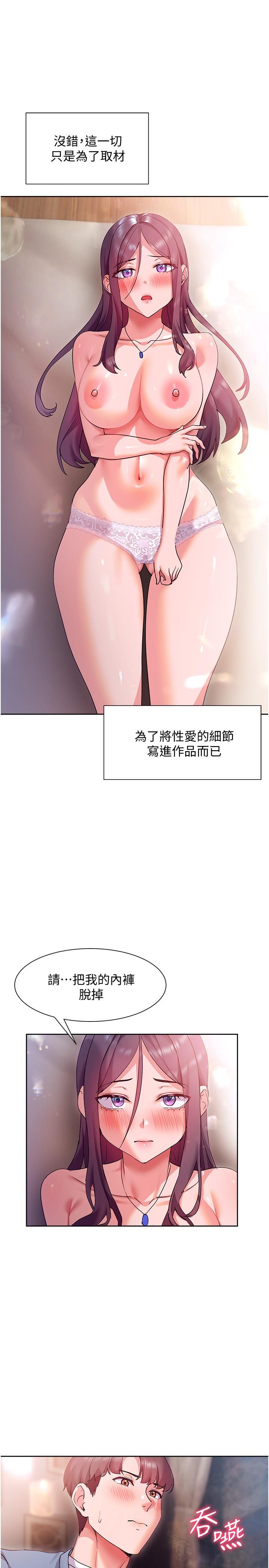 现上教学第13话-喷到床单都湿了