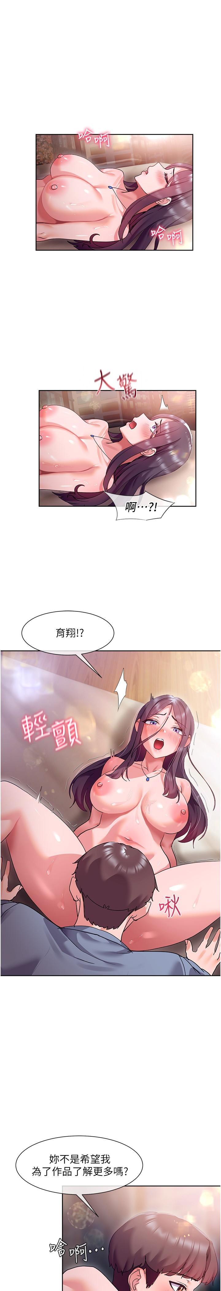 现上教学第13话-喷到床单都湿了