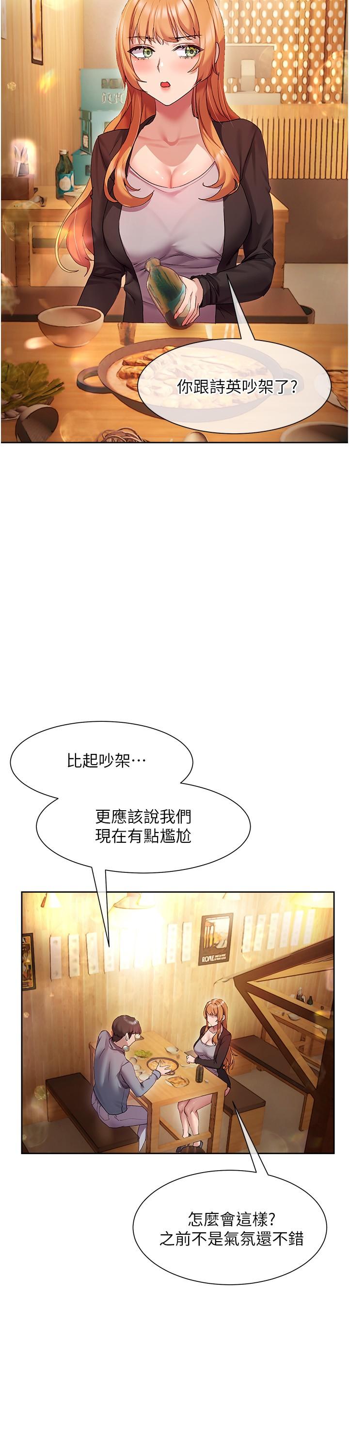 现上教学第15话-我洗个澡,等我一下