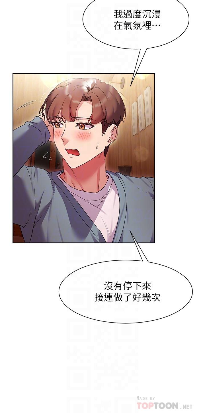 现上教学第15话-我洗个澡，等我一下