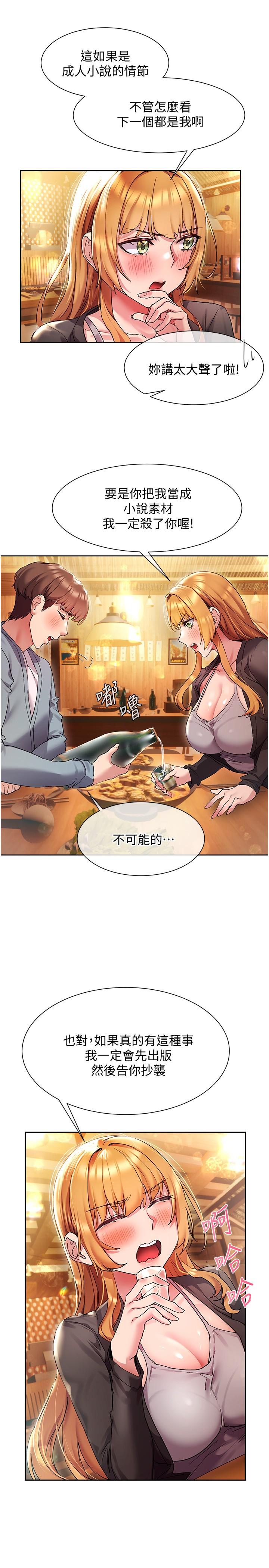 现上教学第15话-我洗个澡，等我一下