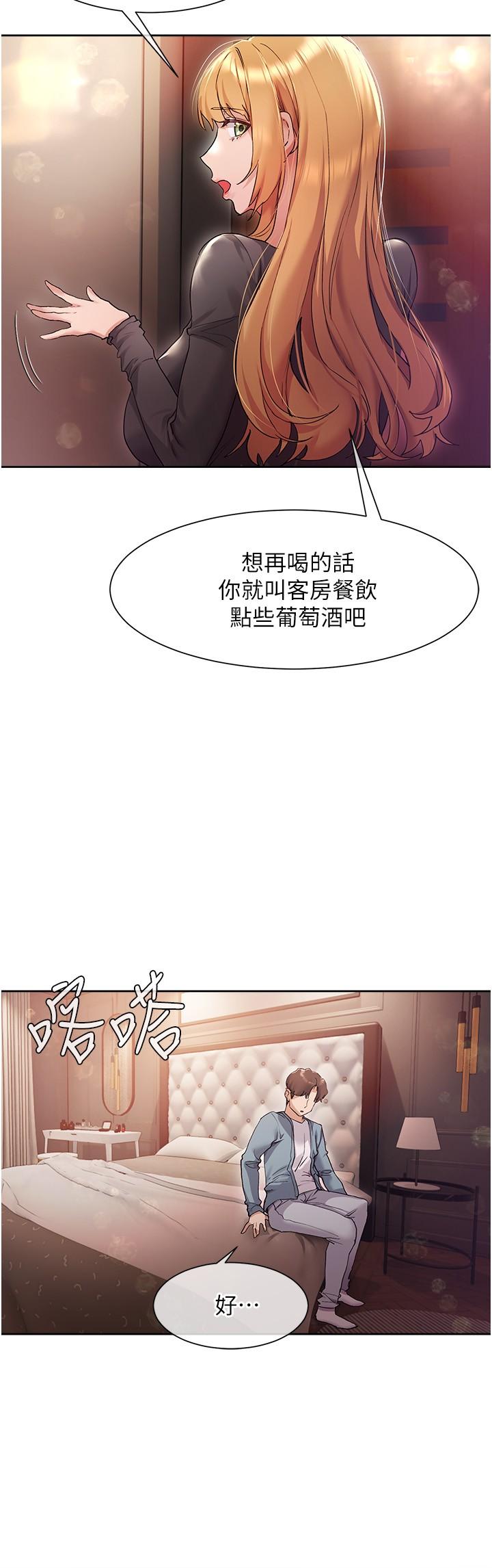 现上教学第15话-我洗个澡,等我一下