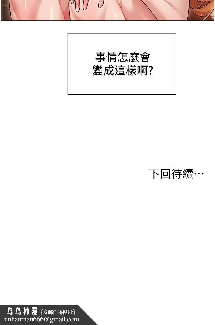 现上教学第15话-我洗个澡，等我一下