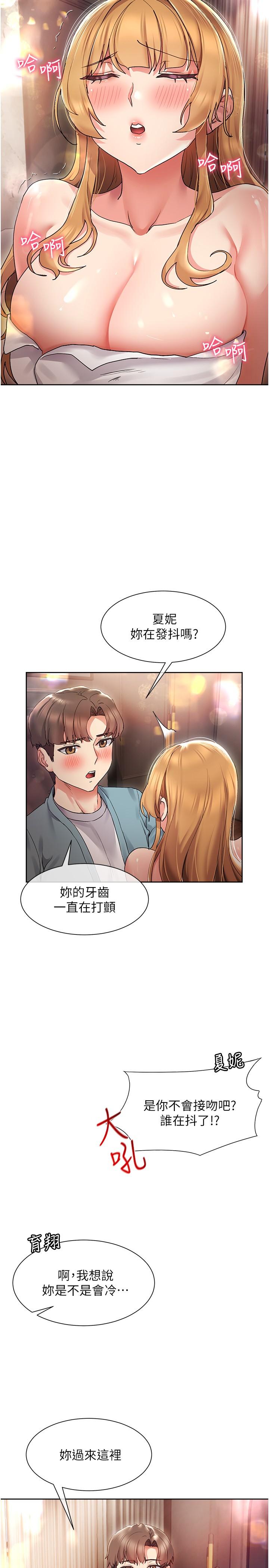 现上教学第16话-其实,我是第一次