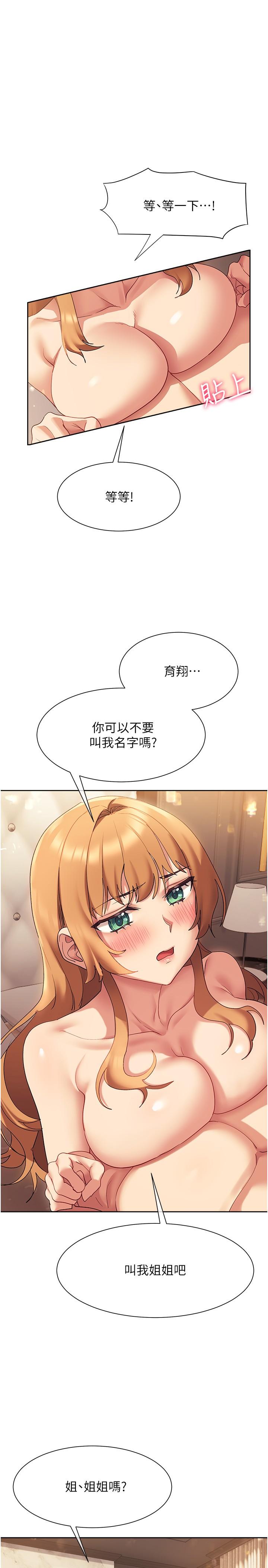 现上教学第18话-放荡淫叫的夏妮