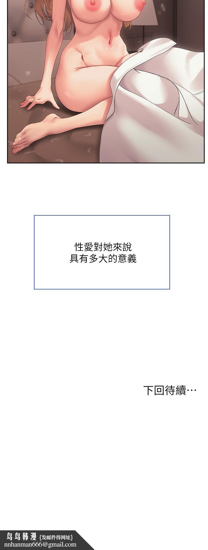现上教学第19话-后入式更有感
