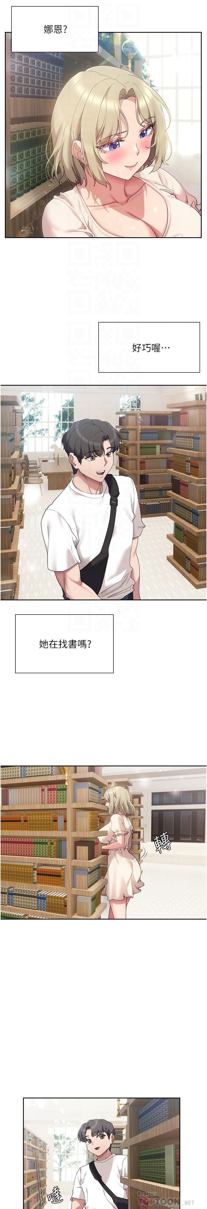 现上教学第20话-在公园里公然那个?