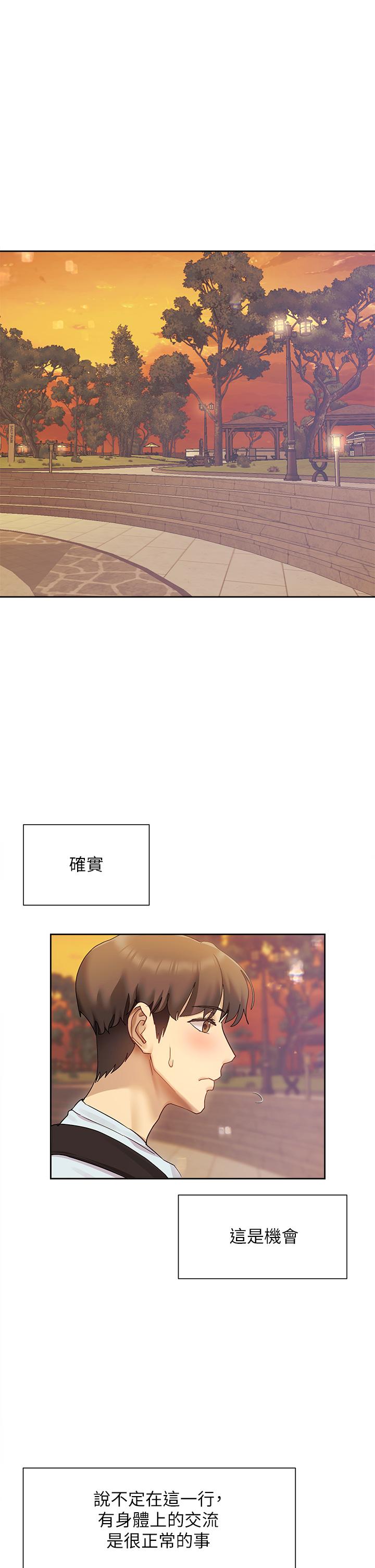 现上教学第21话-在人来人往的地方大胆裸露