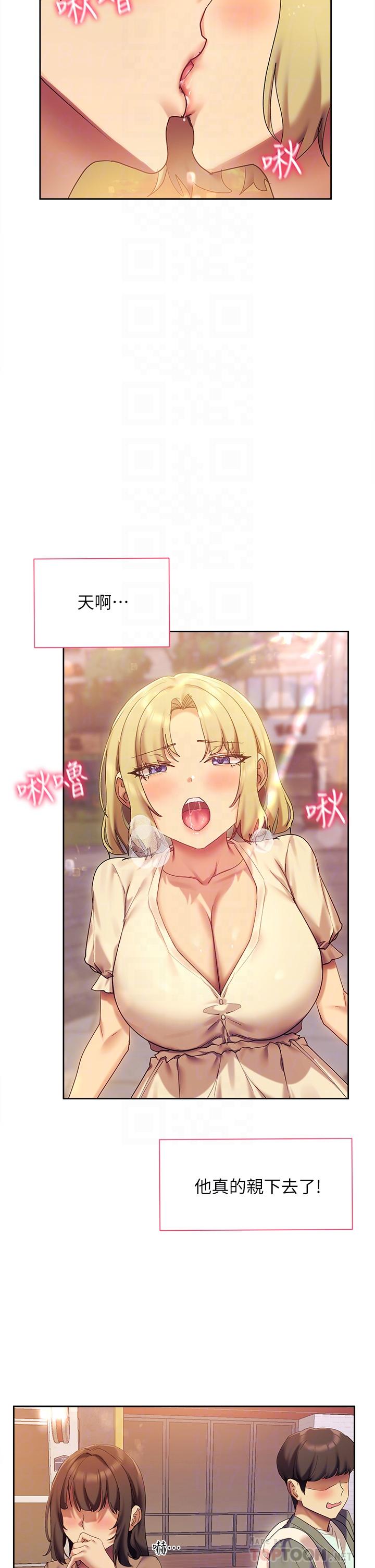 现上教学第21话-在人来人往的地方大胆裸露