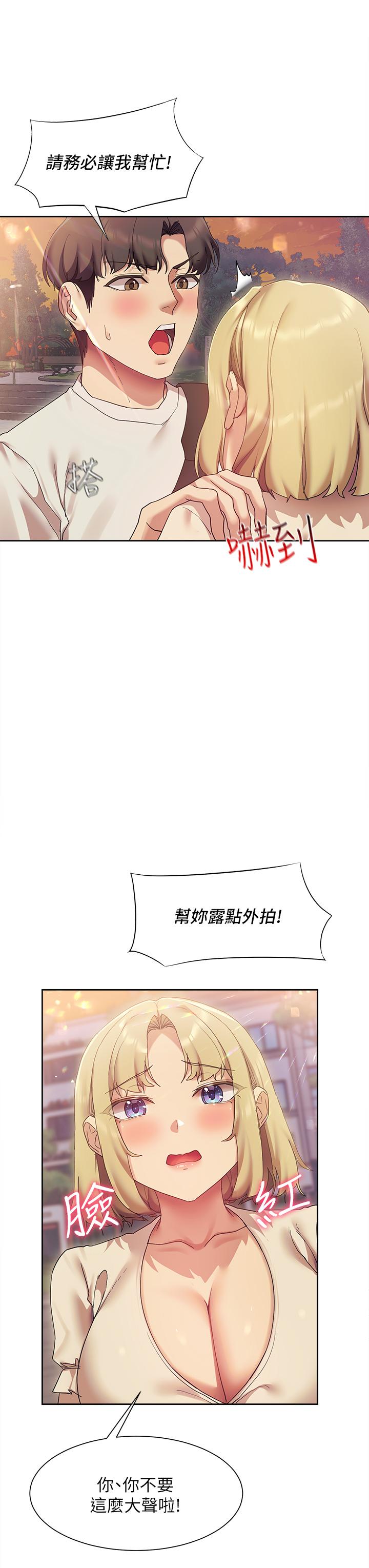 现上教学第21话-在人来人往的地方大胆裸露