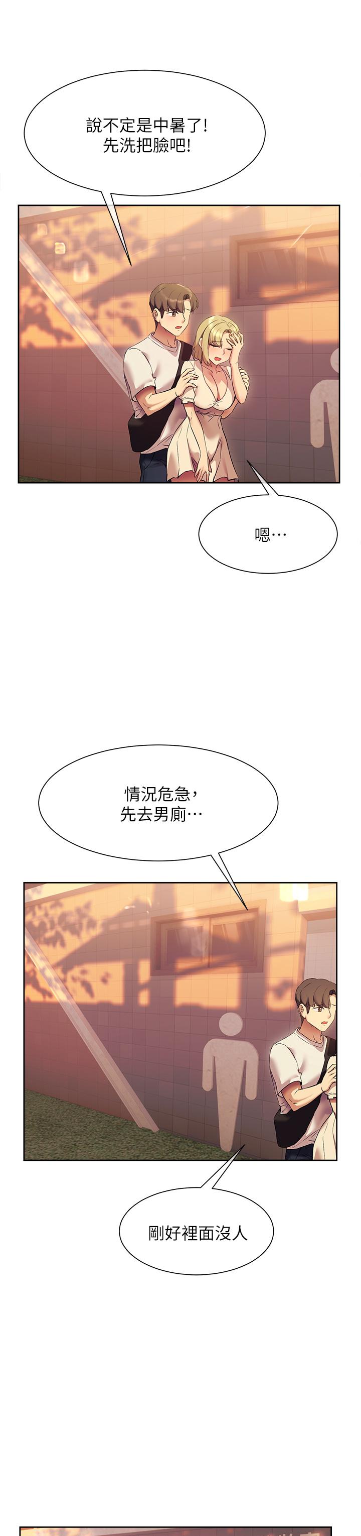 现上教学第21话-在人来人往的地方大胆裸露