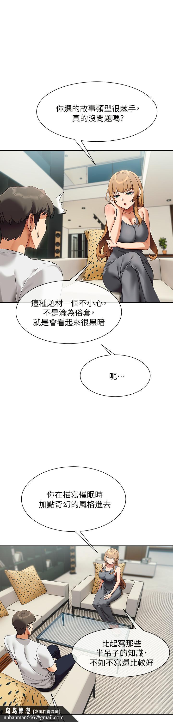 现上教学第23话-也许今天是最后一次见面