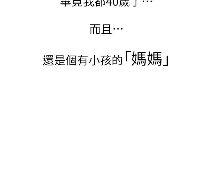 阿姨不可以壞壞 - 第1話-令人難以拒絕的請求6.jpg,阿姨不可以壞壞 - 第1話-令人難以拒絕的請求6,阿姨不可以壞壞 - 第1話-令人難以拒絕的請求