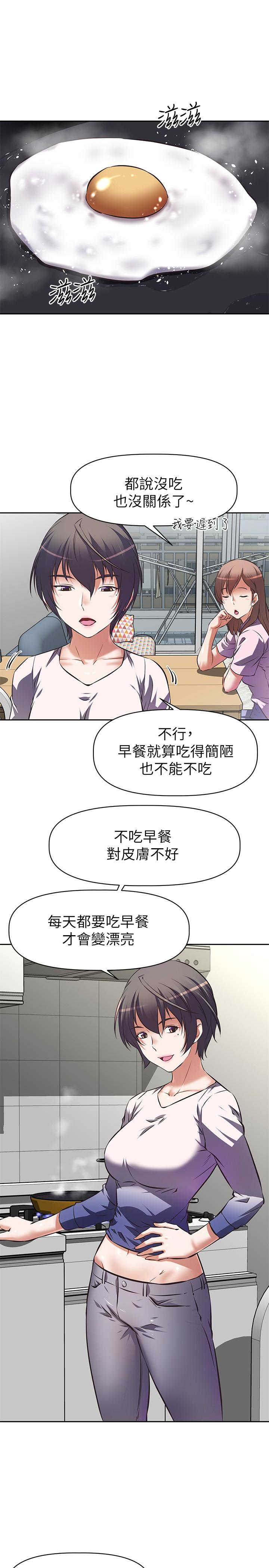 阿姨不可以坏坏-第1章-图片8