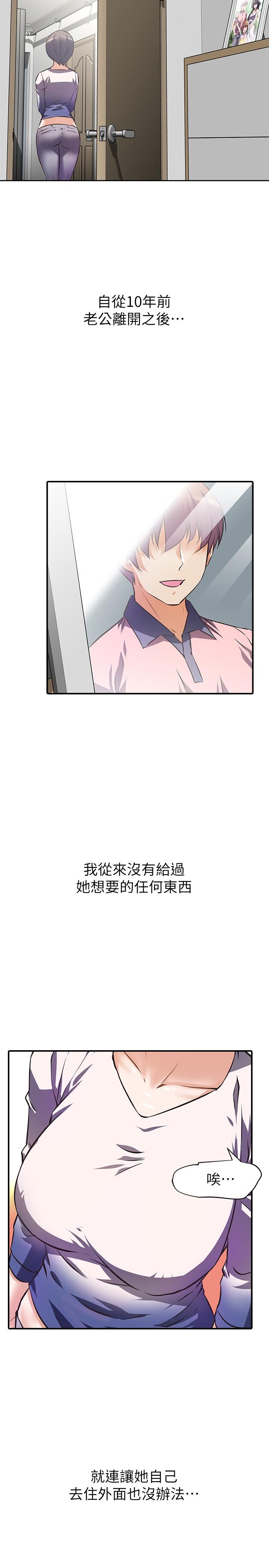 阿姨不可以壞壞 - 第1話-令人難以拒絕的請求15.jpg,阿姨不可以壞壞 - 第1話-令人難以拒絕的請求15,阿姨不可以壞壞 - 第1話-令人難以拒絕的請求