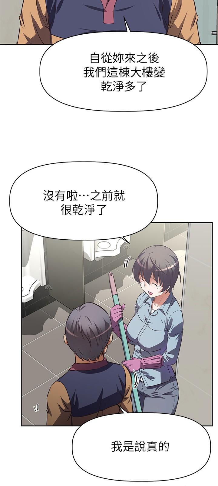 阿姨不可以壞壞 - 第1話-令人難以拒絕的請求19.jpg,阿姨不可以壞壞 - 第1話-令人難以拒絕的請求19,阿姨不可以壞壞 - 第1話-令人難以拒絕的請求