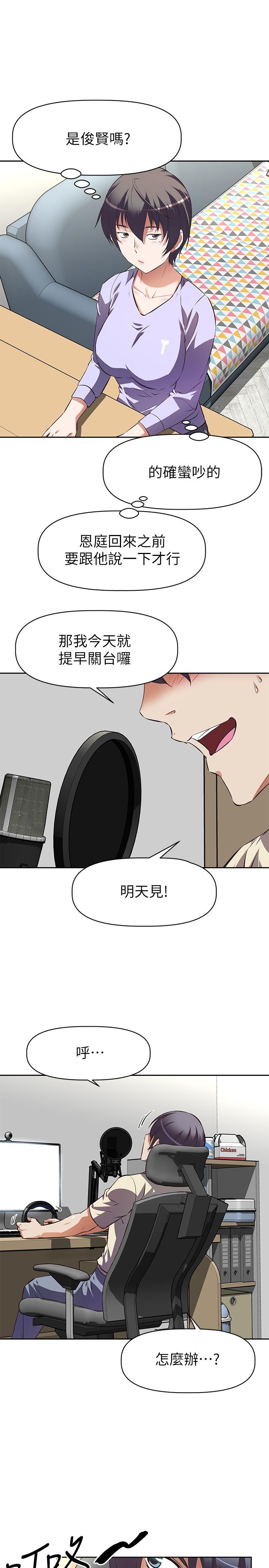阿姨不可以壞壞 - 第1話-令人難以拒絕的請求29.jpg,阿姨不可以壞壞 - 第1話-令人難以拒絕的請求29,阿姨不可以壞壞 - 第1話-令人難以拒絕的請求