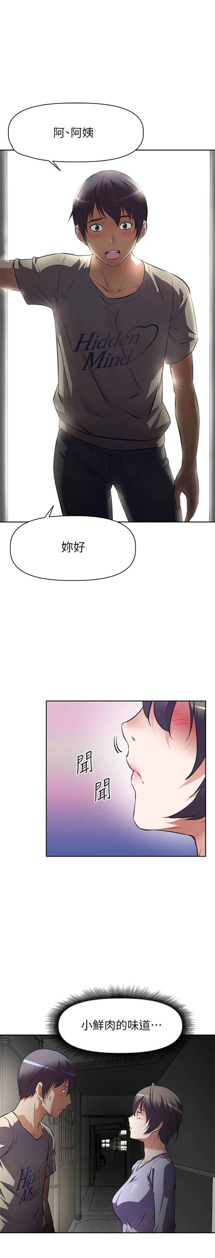 阿姨不可以壞壞 - 第1話-令人難以拒絕的請求32.jpg,阿姨不可以壞壞 - 第1話-令人難以拒絕的請求32,阿姨不可以壞壞 - 第1話-令人難以拒絕的請求