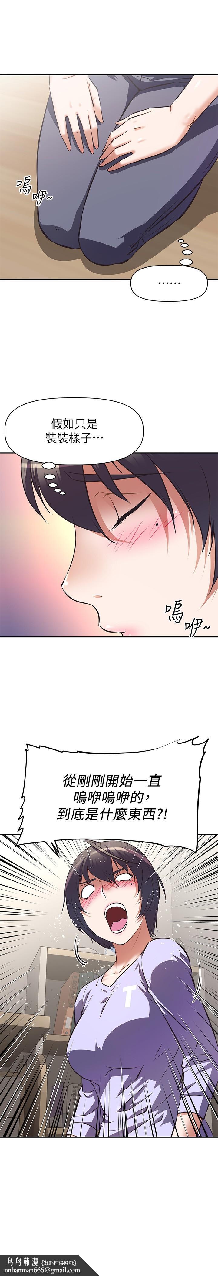 阿姨不可以坏坏第2话-长角的紫色老二