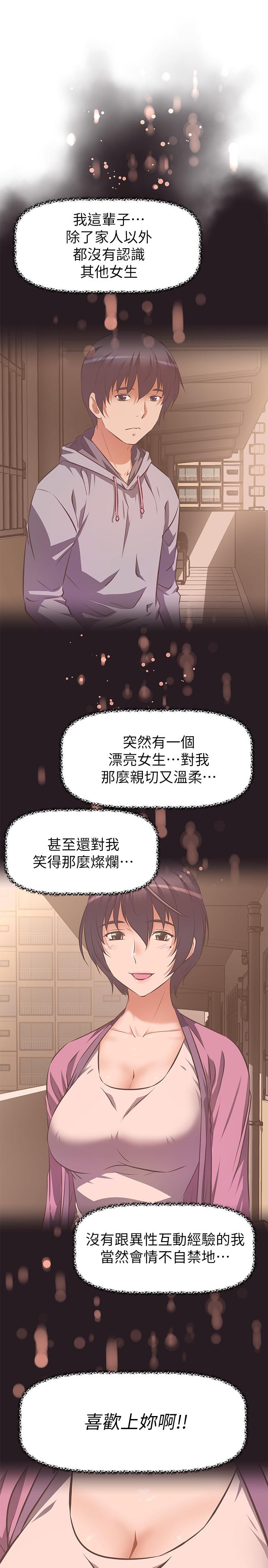 阿姨不可以坏坏第2话-长角的紫色老二