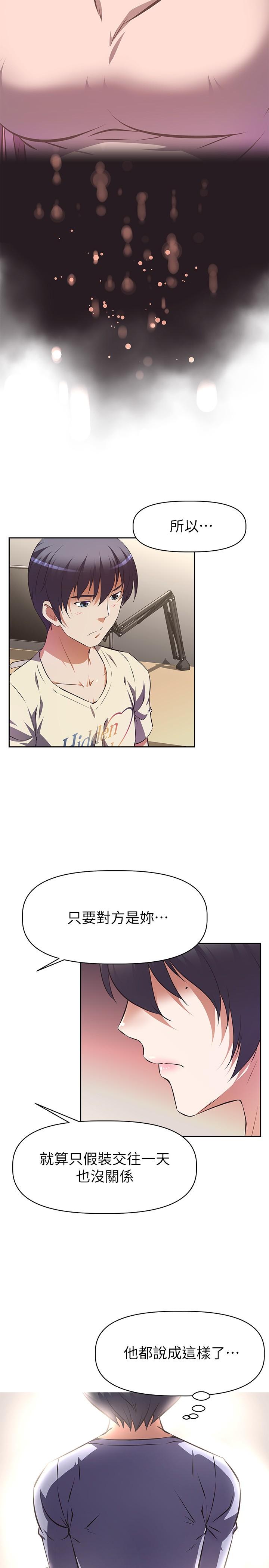 阿姨不可以坏坏第2话-长角的紫色老二