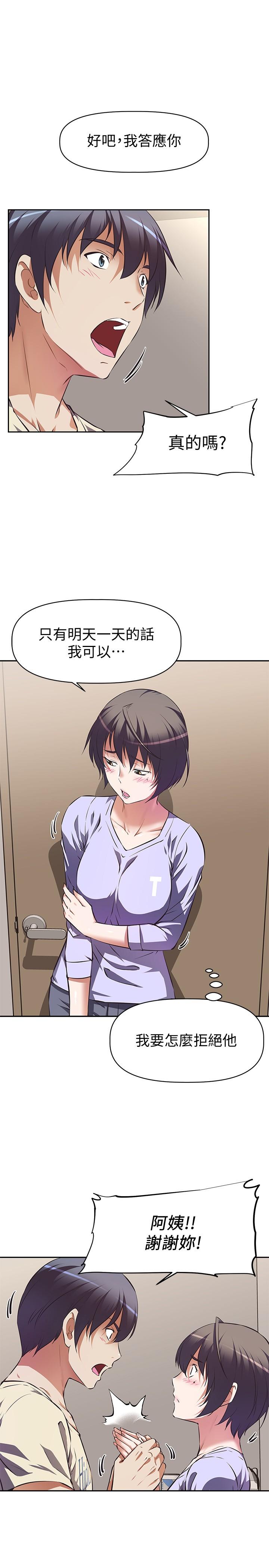 阿姨不可以坏坏第2话-长角的紫色老二