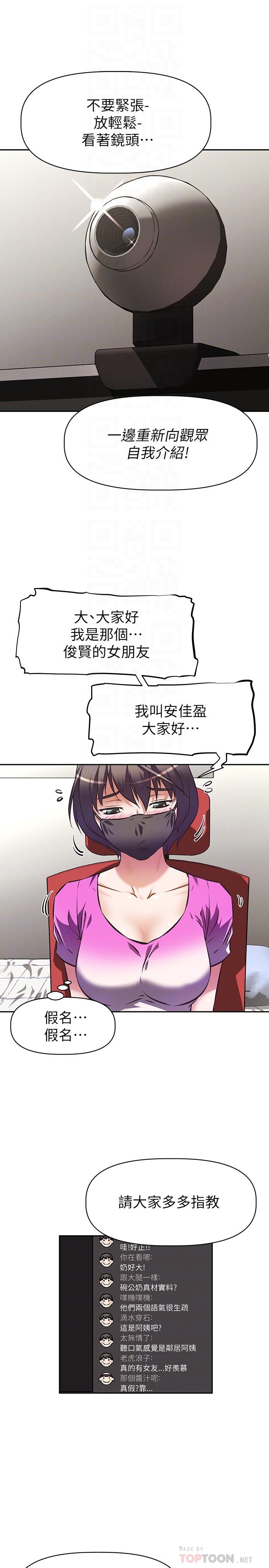 阿姨不可以坏坏第3话-一日女友还没结束