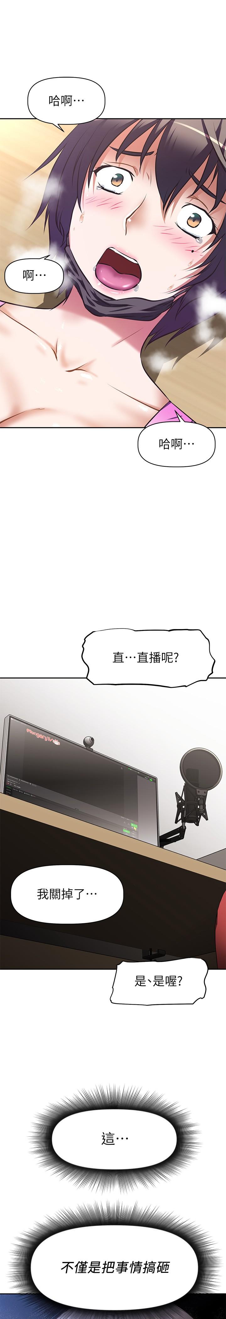 阿姨不可以坏坏第3话-一日女友还没结束