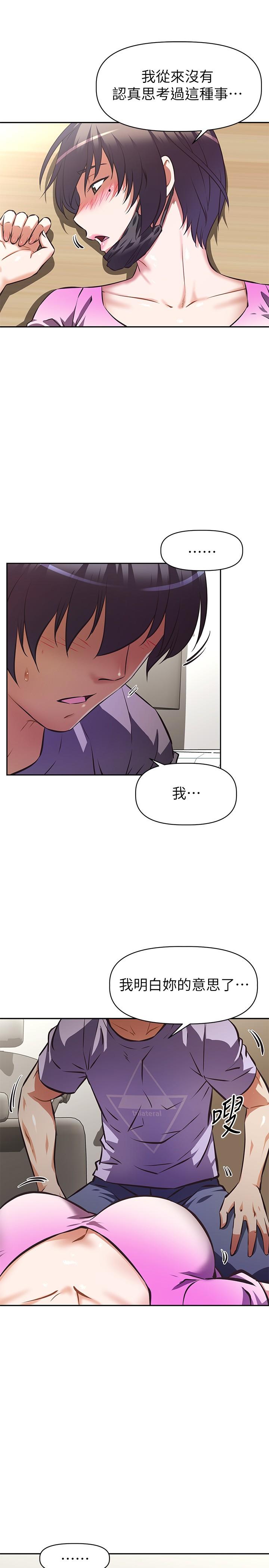 阿姨不可以坏坏第3话-一日女友还没结束