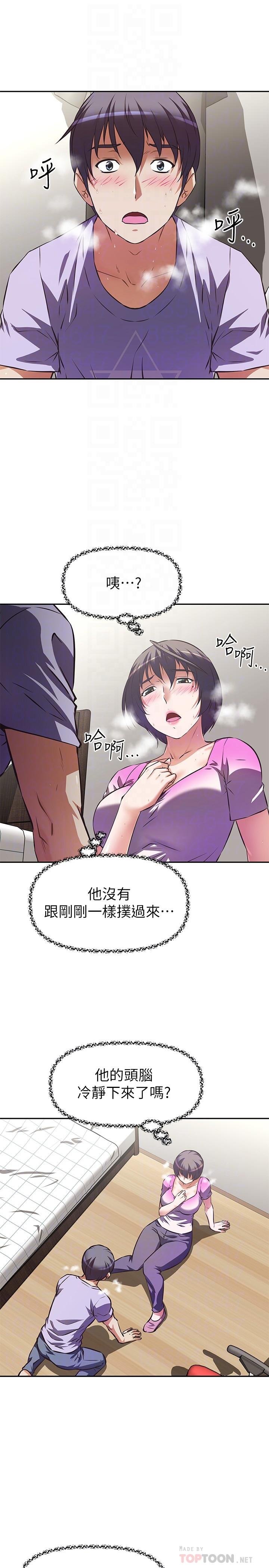 阿姨不可以坏坏第4话-你躺下,剩下的交给阿姨