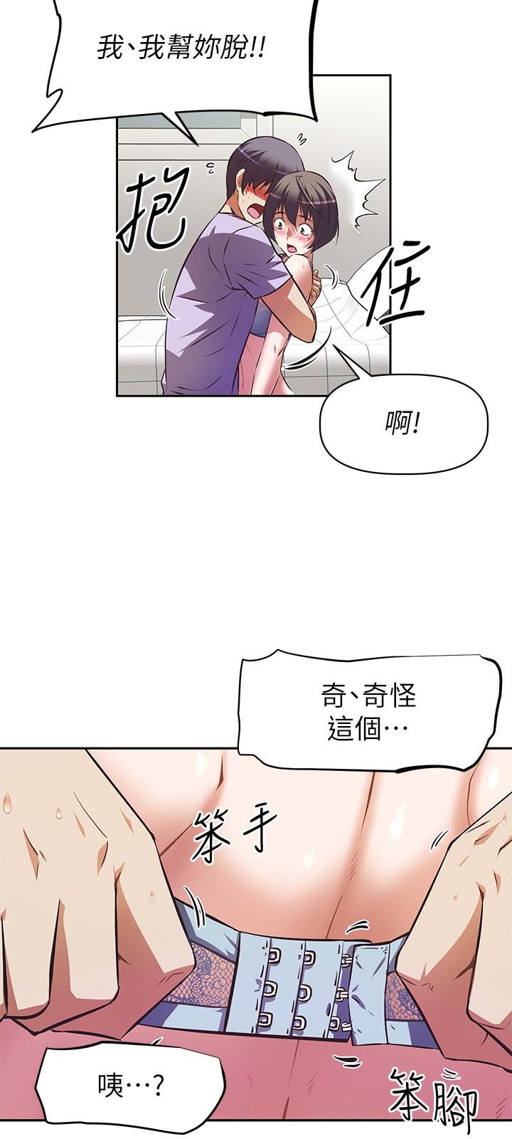 阿姨不可以坏坏第4话-你躺下,剩下的交给阿姨