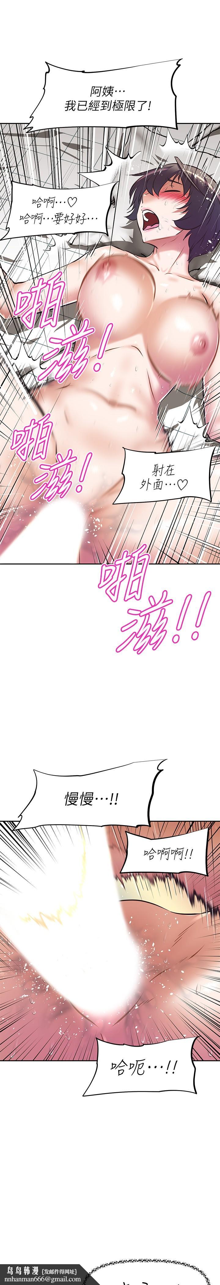 阿姨不可以坏坏第5话-解开慾望封印