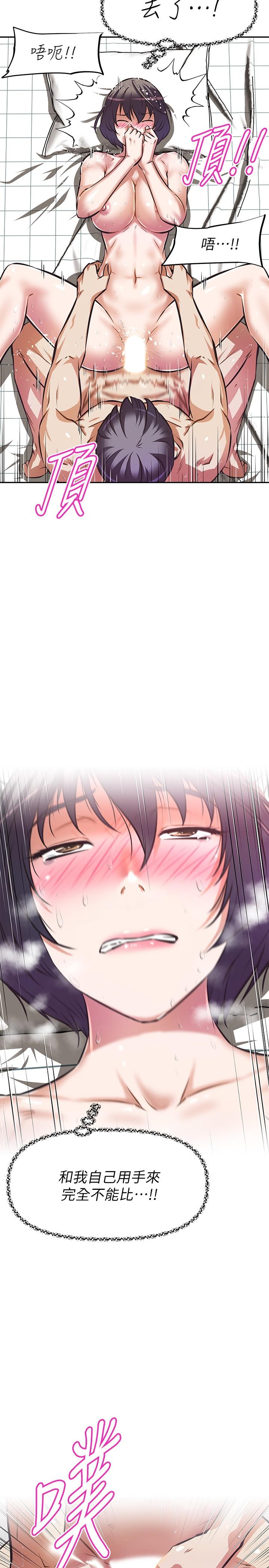 阿姨不可以坏坏第5话-解开慾望封印