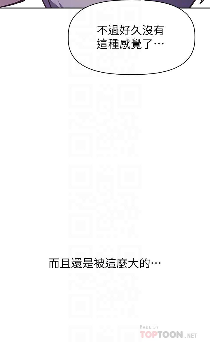阿姨不可以坏坏第6话-带来高潮的小粉红