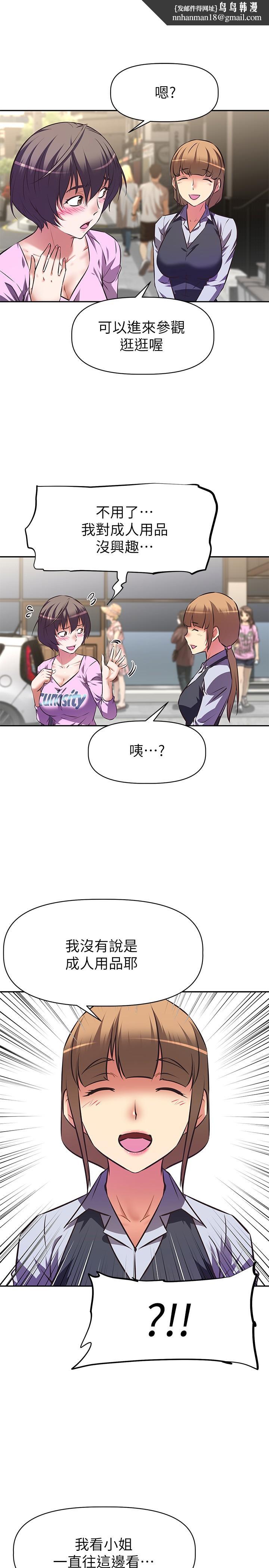 阿姨不可以坏坏第6话-带来高潮的小粉红