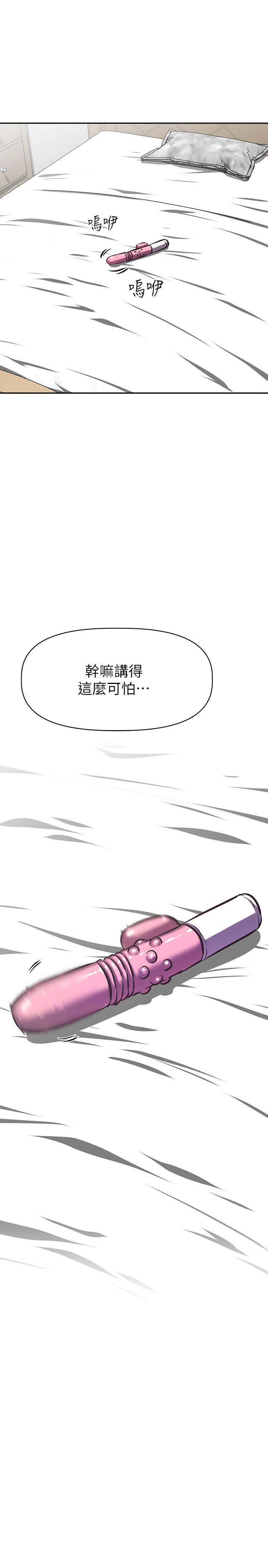 阿姨不可以坏坏第6话-带来高潮的小粉红