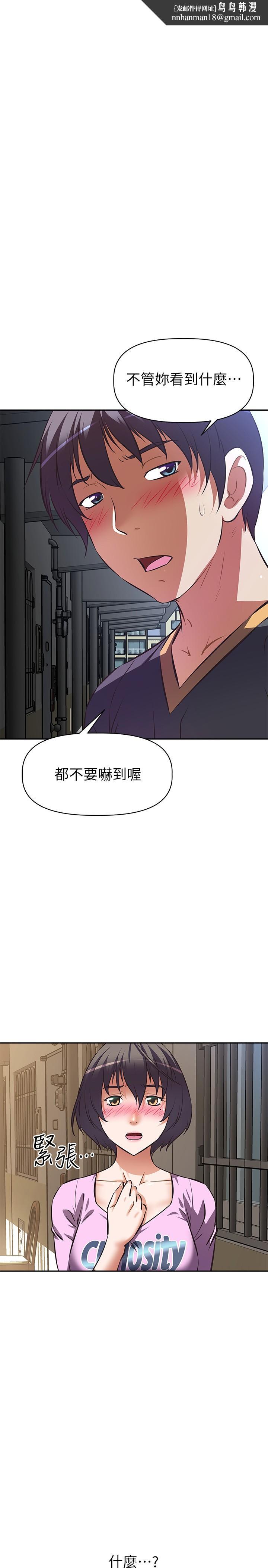 阿姨不可以坏坏第7话-请你跟我开箱情趣用品