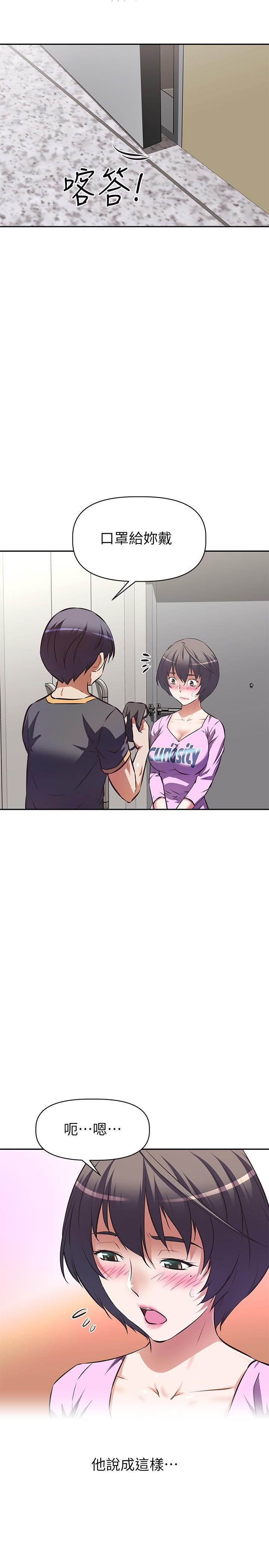 阿姨不可以坏坏第7话-请你跟我开箱情趣用品