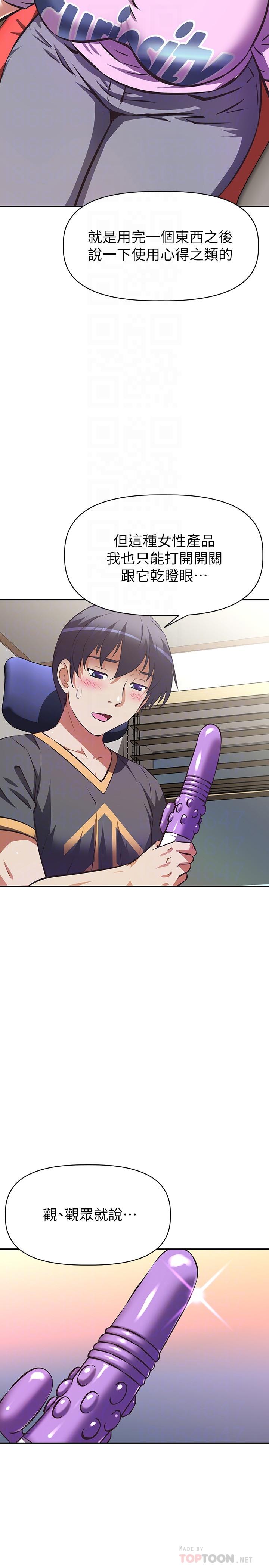 阿姨不可以坏坏第7话-请你跟我开箱情趣用品