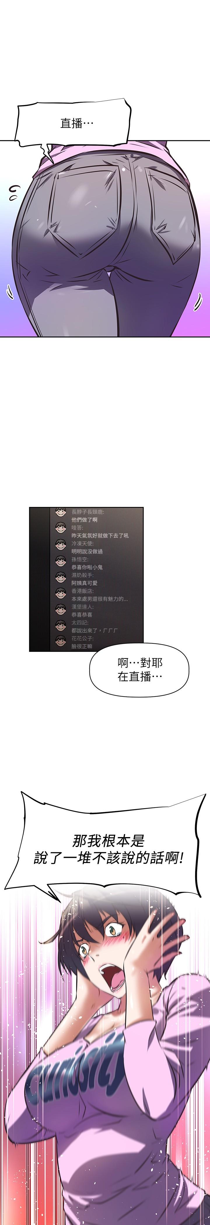 阿姨不可以坏坏第7话-请你跟我开箱情趣用品