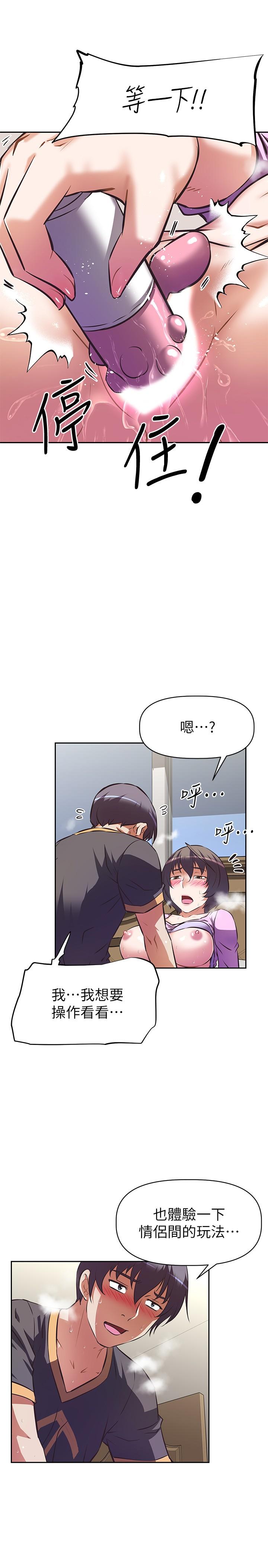 阿姨不可以坏坏第8话-你更喜欢这一根吗