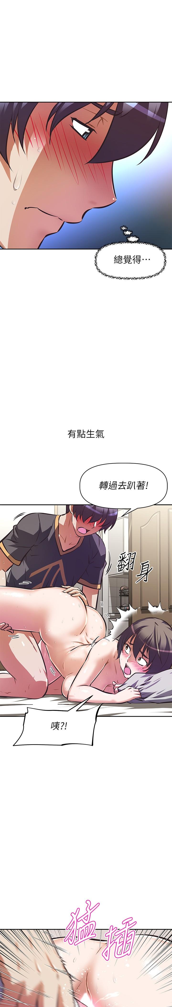 阿姨不可以坏坏第8话-你更喜欢这一根吗