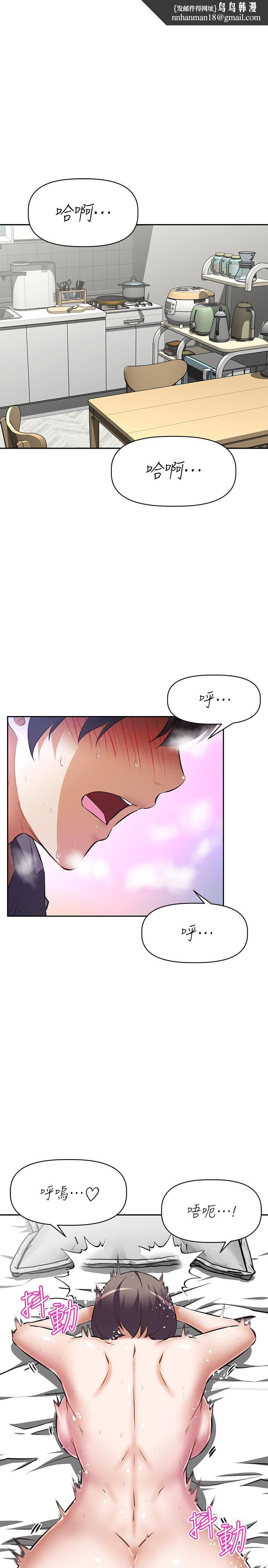 阿姨不可以坏坏第9话-懂得让男人兴奋的阿姨