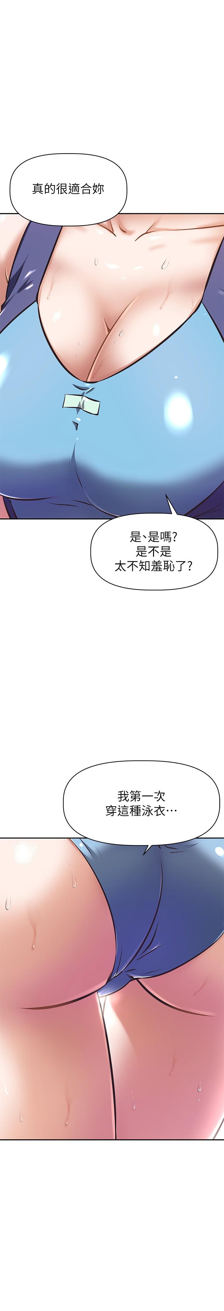 阿姨不可以坏坏第10话-被朋友发现真实身份