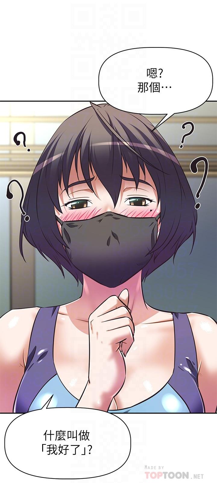 阿姨不可以坏坏第10话-被朋友发现真实身份