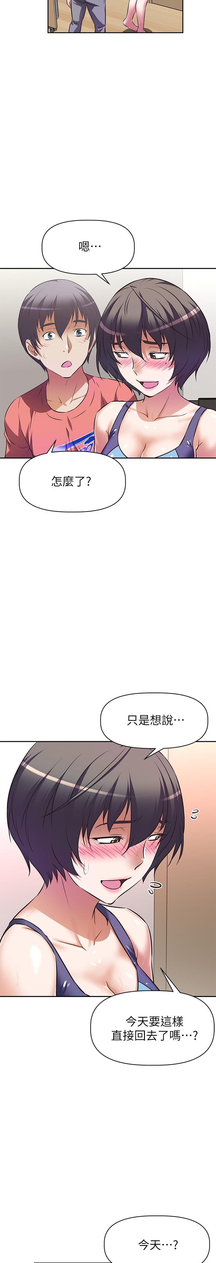 阿姨不可以坏坏第10话-被朋友发现真实身份