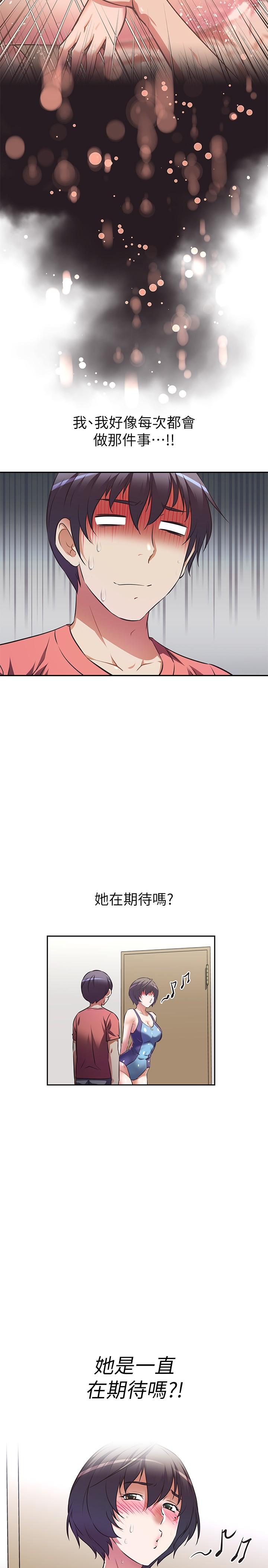 阿姨不可以坏坏第10话-被朋友发现真实身份