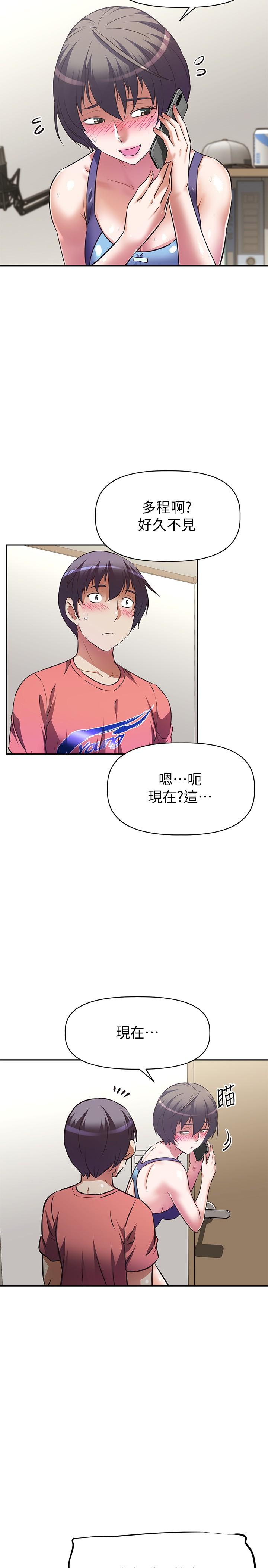 阿姨不可以坏坏第10话-被朋友发现真实身份