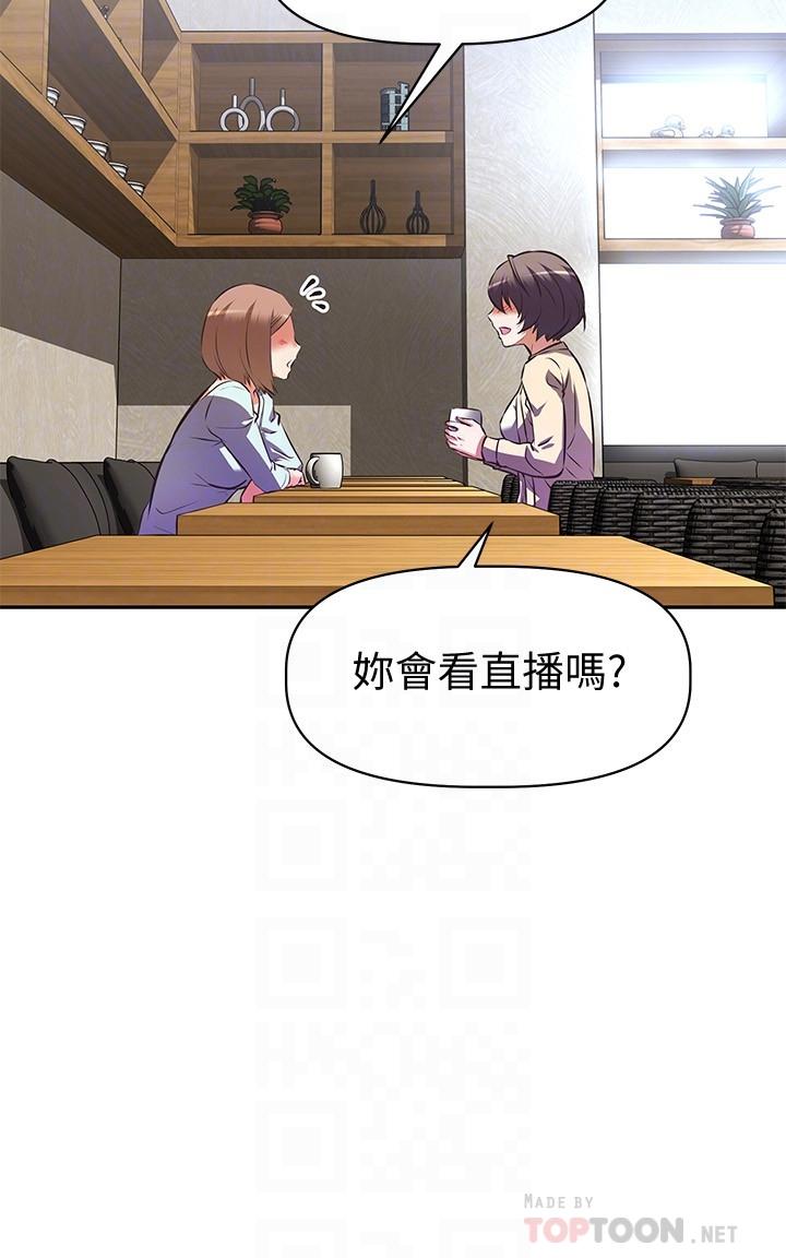阿姨不可以坏坏第11话-三人一起直播